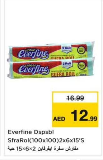 available at نستو هايبرماركت in الإمارات العربية المتحدة , الامارات - الشارقة / عجمان