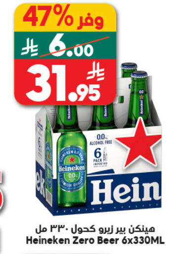 available at الدكان in مملكة العربية السعودية, السعودية, سعودية - جدة