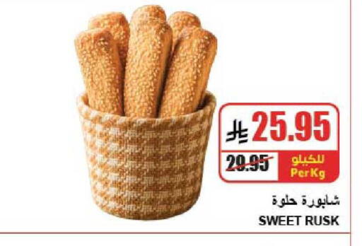 available at A ماركت in مملكة العربية السعودية, السعودية, سعودية - الرياض