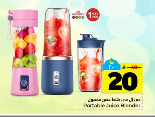 available at هايبر الوفاء in مملكة العربية السعودية, السعودية, سعودية - الخرج