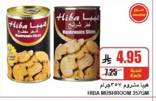 Mushroom available at A ماركت in مملكة العربية السعودية, السعودية, سعودية - الرياض