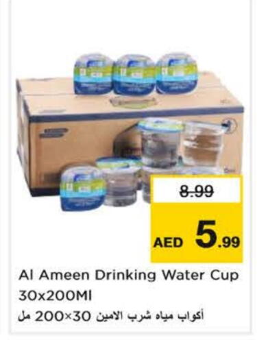available at Nesto Hypermarket in UAE - Sharjah / Ajman
