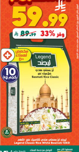available at Dukan in KSA, Saudi Arabia, Saudi - Mecca
