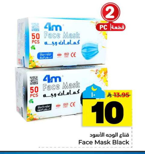 available at هايبر الوفاء in مملكة العربية السعودية, السعودية, سعودية - الخرج