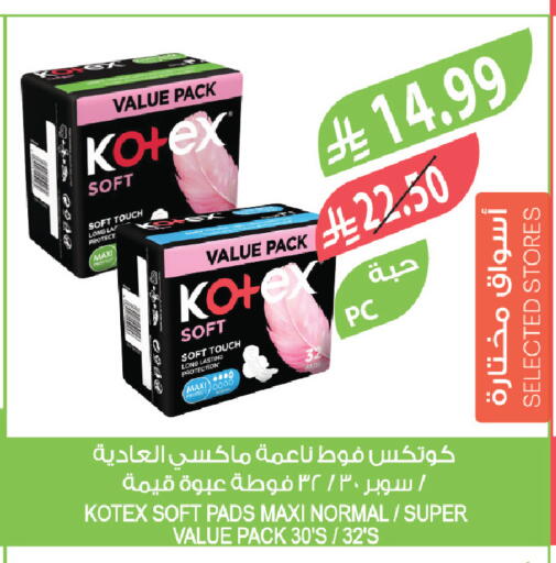 available at المزرعة in مملكة العربية السعودية, السعودية, سعودية - الخبر‎