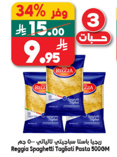 available at Dukan in KSA, Saudi Arabia, Saudi - Mecca