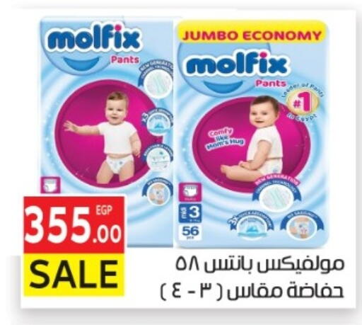 available at المحلاوي ماركت in Egypt - القاهرة