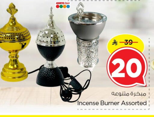 available at نستو in مملكة العربية السعودية, السعودية, سعودية - الخبر‎