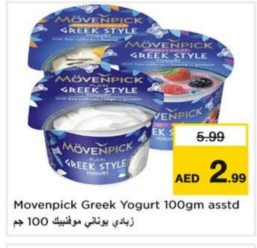 available at نستو هايبرماركت in الإمارات العربية المتحدة , الامارات - الشارقة / عجمان