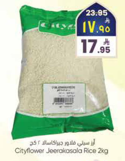 available at ستي فلاور in مملكة العربية السعودية, السعودية, سعودية - الرياض