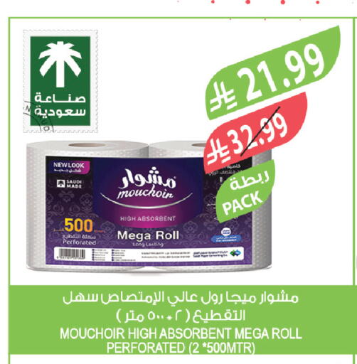 available at المزرعة in مملكة العربية السعودية, السعودية, سعودية - المنطقة الشرقية