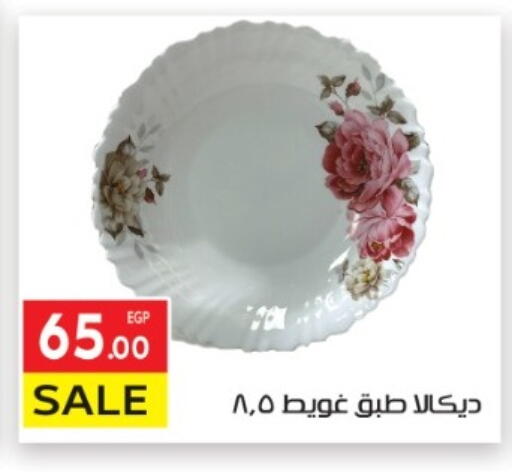 available at المحلاوي ماركت in Egypt - القاهرة