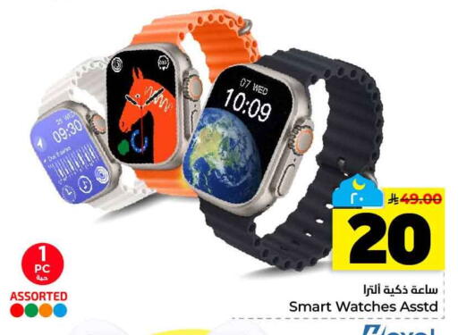 available at Hyper Al Wafa in KSA, Saudi Arabia, Saudi - Al-Kharj