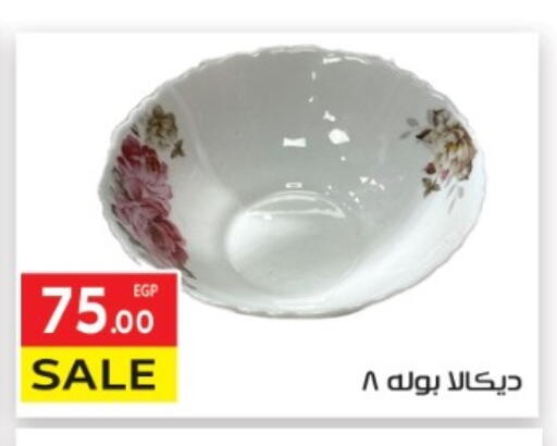 available at المحلاوي ماركت in Egypt - القاهرة