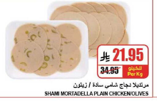 available at A Market in KSA, Saudi Arabia, Saudi - Riyadh