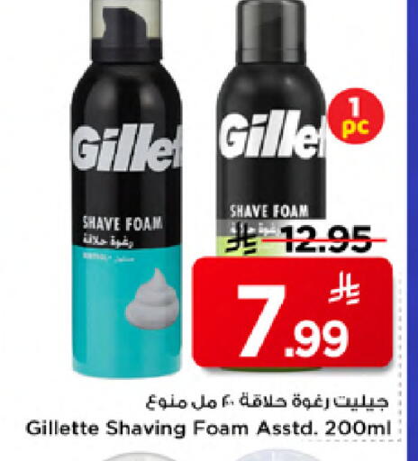 available at مارك & سيف in مملكة العربية السعودية, السعودية, سعودية - الخبر‎