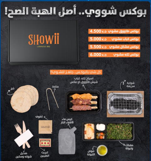 available at النصر هايبر ماركت in الكويت - مدينة الكويت