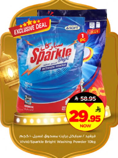 available at مارك & سيف in مملكة العربية السعودية, السعودية, سعودية - الخبر‎