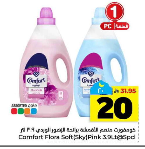 available at هايبر الوفاء in مملكة العربية السعودية, السعودية, سعودية - الخرج