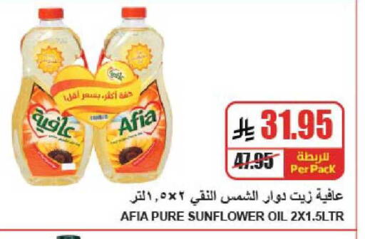 available at A ماركت in مملكة العربية السعودية, السعودية, سعودية - الرياض