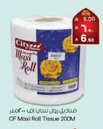 available at City Flower in KSA, Saudi Arabia, Saudi - Riyadh