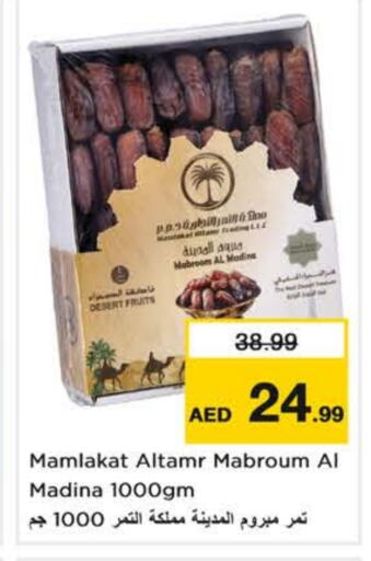 available at Nesto Hypermarket in UAE - Sharjah / Ajman