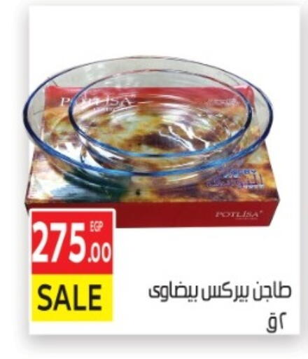 available at المحلاوي ماركت in Egypt - القاهرة