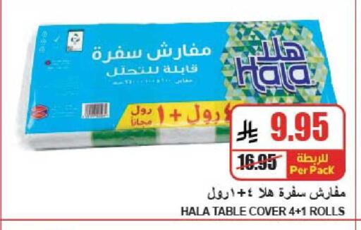 available at A ماركت in مملكة العربية السعودية, السعودية, سعودية - الرياض