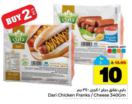 available at هايبر الوفاء in مملكة العربية السعودية, السعودية, سعودية - الخرج