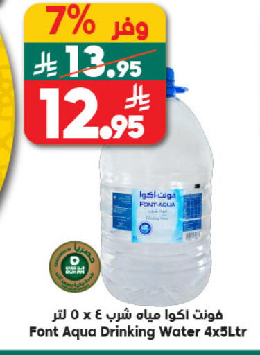 available at Dukan in KSA, Saudi Arabia, Saudi - Medina