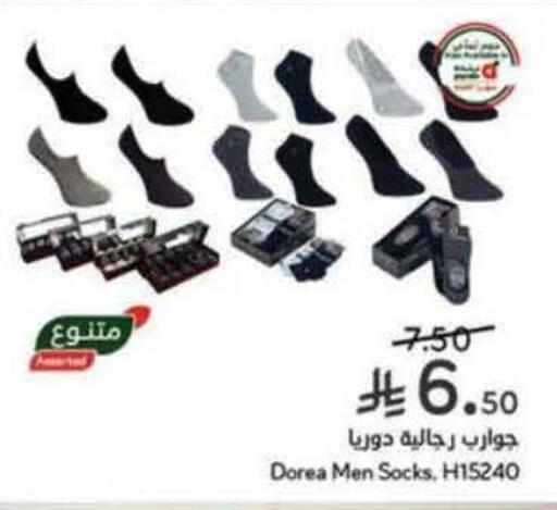 available at هايبر بنده in مملكة العربية السعودية, السعودية, سعودية - القنفذة