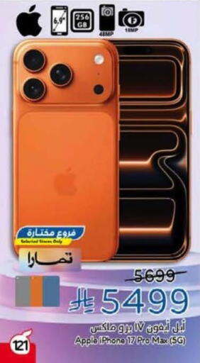 available at Hyper Panda in KSA, Saudi Arabia, Saudi - Dammam
