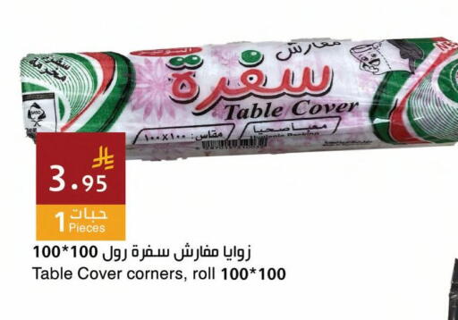 available at اسواق هلا in مملكة العربية السعودية, السعودية, سعودية - جدة