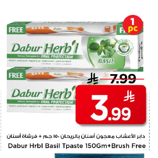 Basil available at Mark & Save in KSA, Saudi Arabia, Saudi - Al Hasa