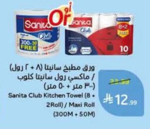 available at Hyper Panda in KSA, Saudi Arabia, Saudi - Dammam