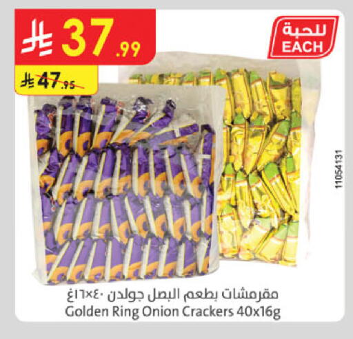 Onion available at Danube in KSA, Saudi Arabia, Saudi - Riyadh