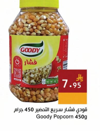 available at Hala Markets in KSA, Saudi Arabia, Saudi - Jeddah