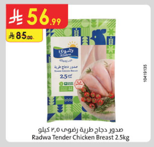 available at الدانوب in مملكة العربية السعودية, السعودية, سعودية - حائل‎