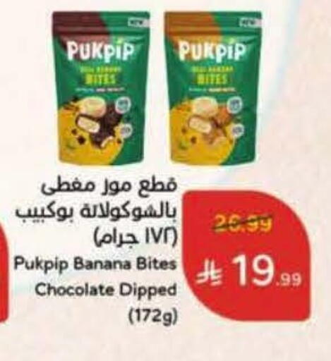 available at Hyper Panda in KSA, Saudi Arabia, Saudi - Ar Rass