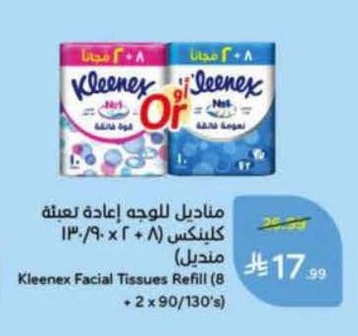 available at Hyper Panda in KSA, Saudi Arabia, Saudi - Saihat