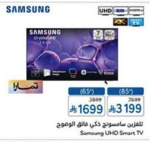 available at Hyper Panda in KSA, Saudi Arabia, Saudi - Riyadh