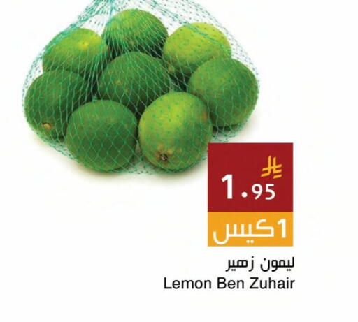Lemon available at اسواق هلا in مملكة العربية السعودية, السعودية, سعودية - جدة