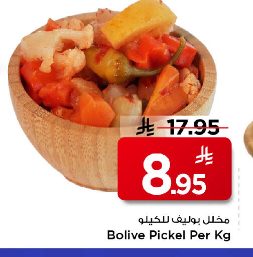 available at Mark & Save in KSA, Saudi Arabia, Saudi - Al Hasa