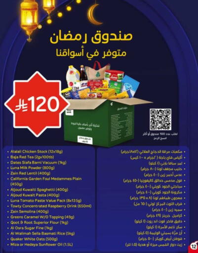 Raspberry Tomato available at Hyper Panda in KSA, Saudi Arabia, Saudi - Hail