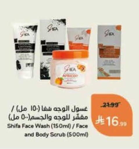 available at هايبر بنده in مملكة العربية السعودية, السعودية, سعودية - الدوادمي