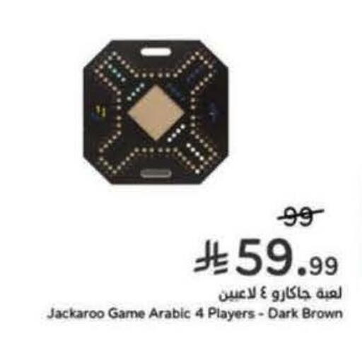 available at هايبر بنده in مملكة العربية السعودية, السعودية, سعودية - الخبر‎