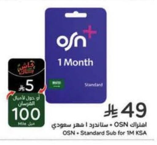 available at هايبر بنده in مملكة العربية السعودية, السعودية, سعودية - الدوادمي