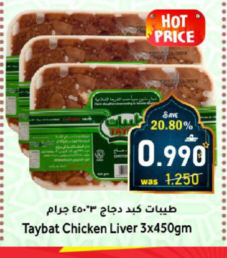available at Al Qoot Hypermarket in Oman - Muscat