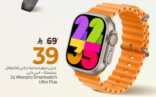 available at Mark & Save in KSA, Saudi Arabia, Saudi - Al Hasa