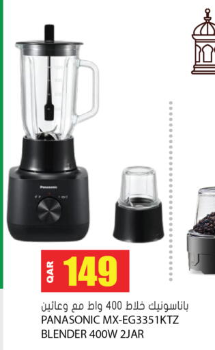 available at Grand Hypermarket in Qatar - Al-Shahaniya